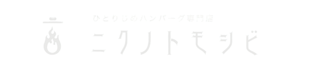 ニクノトモシビ【公式】